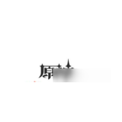 原神牛奶的获取指南
