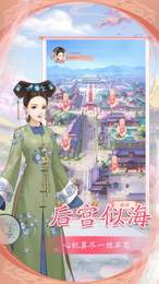 宫锁倾城免费正版
