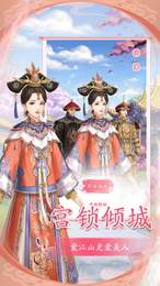 宫锁倾城免费正版