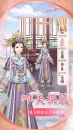 宫锁倾城免费正版