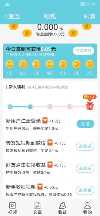 冰花网v3.23.04