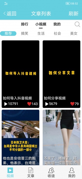 冰花网v3.23.04