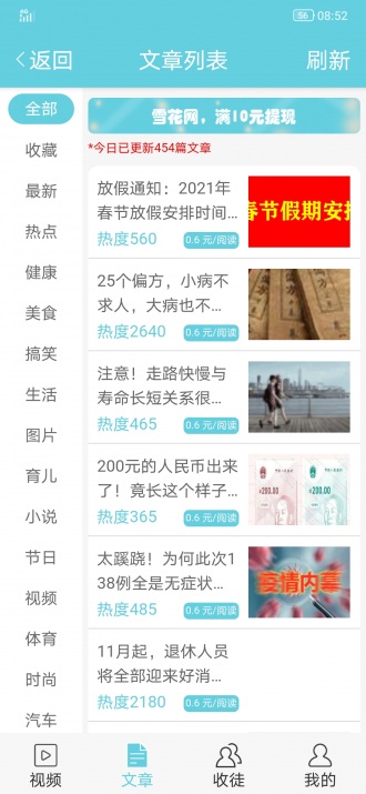 冰花网v3.23.04