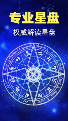 橡子星座app