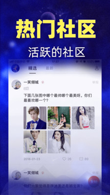 橡子星座app