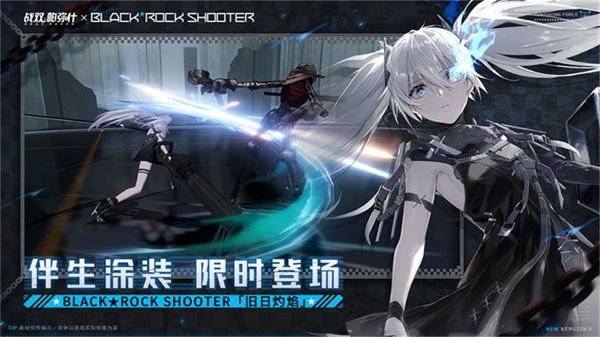 战双帕弥什官服