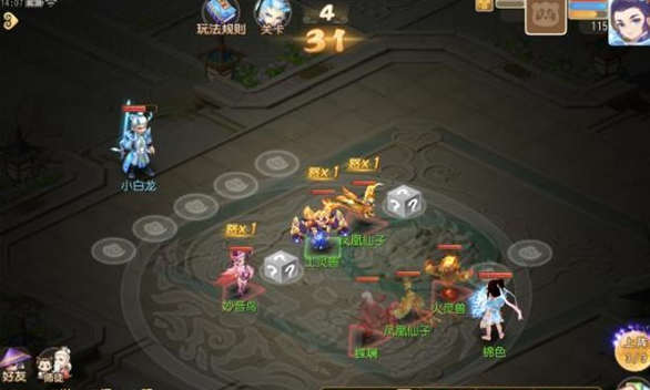 梦幻西游