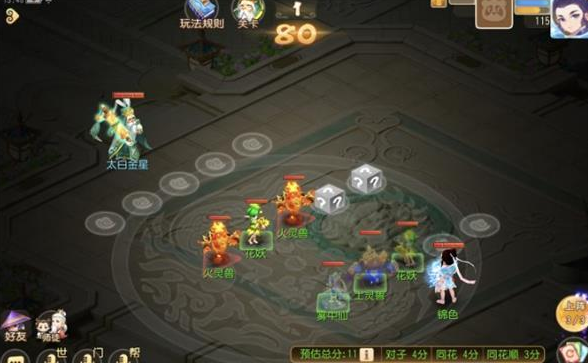 梦幻西游
