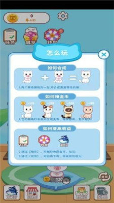 猫咪小镇赚钱版