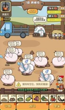 养猪大师红包版