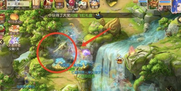 梦幻西游