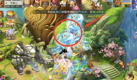梦幻西游