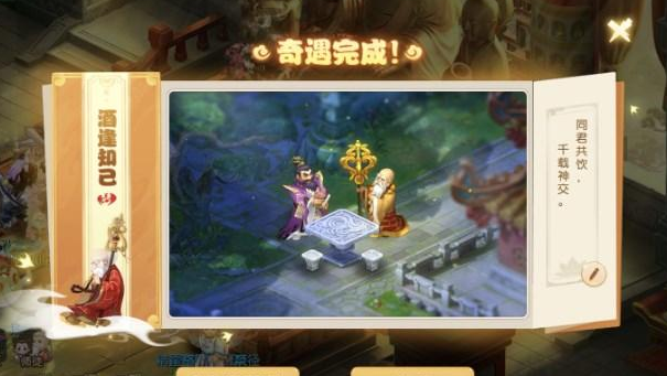 梦幻西游