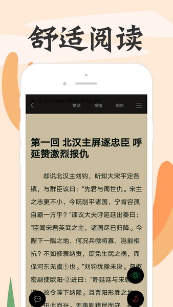 顶点小说无广告弹窗版