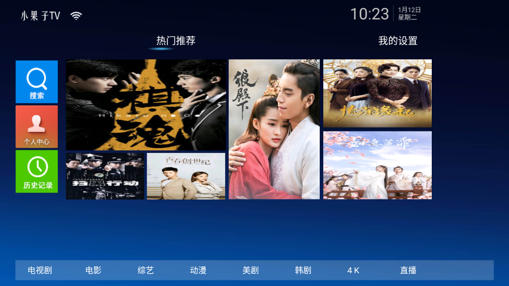 小果子TV1.0免费客户端