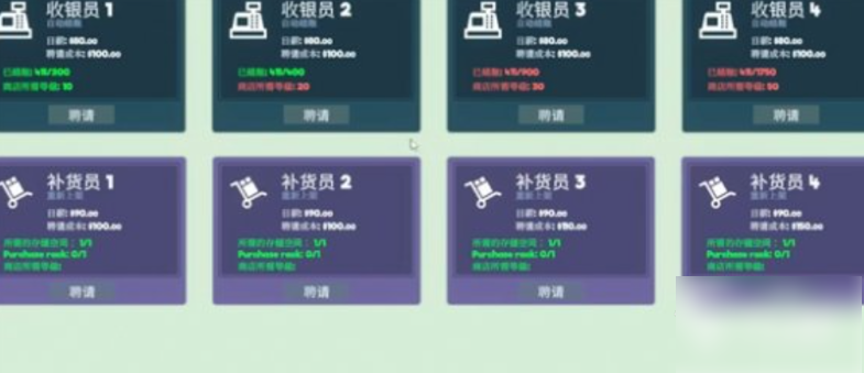 超市模拟器