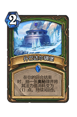 炉石传说
