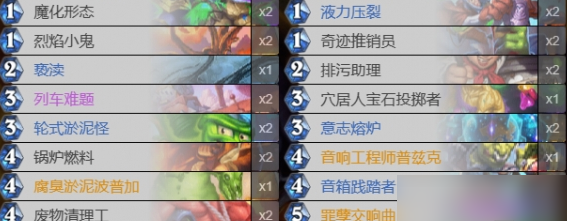 炉石传说