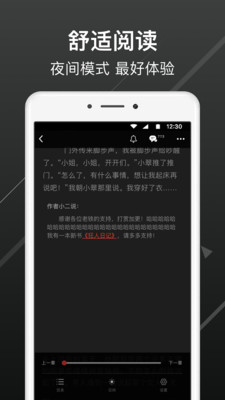 畅阅免费小说v3.5.3