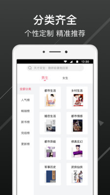 畅阅免费小说v3.5.3