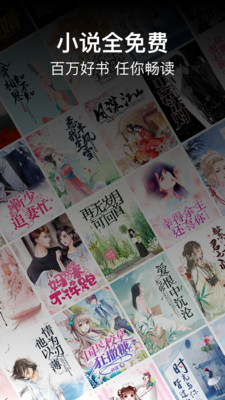 畅阅免费小说v3.5.3