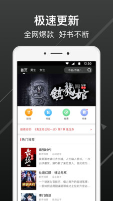 畅阅免费小说v3.5.3
