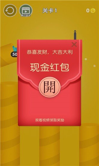 弹个球红包版
