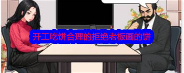 文字找茬大师