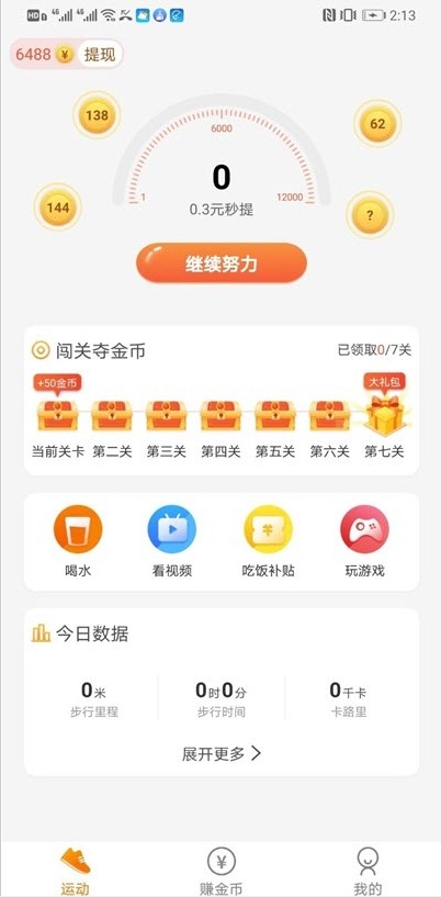 步步招财
