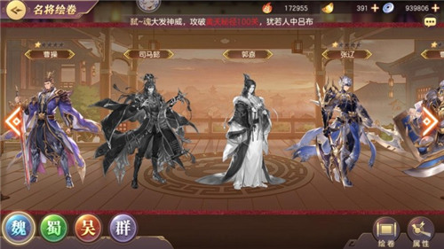 三国志幻想大陆