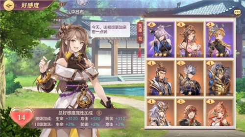 三国志幻想大陆