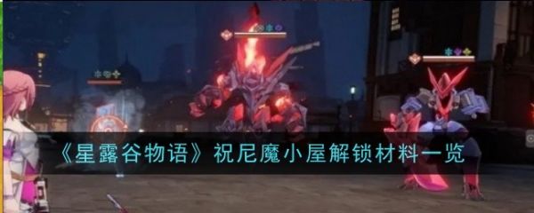 崩坏星穹铁道