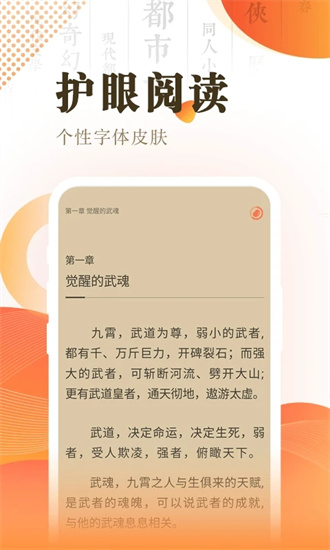 快看小说阅读神器