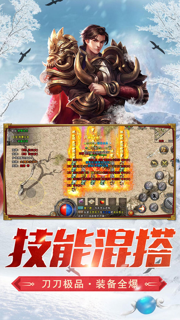 盟重英雄