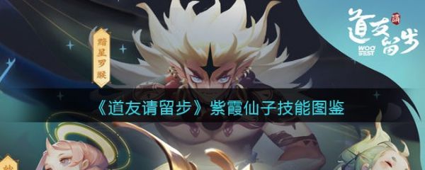 道友请留步