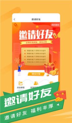 福利羊薅羊毛
