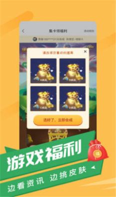 福利羊薅羊毛