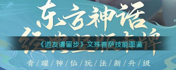 道友请留步