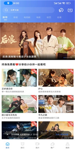 行星视频无广告
