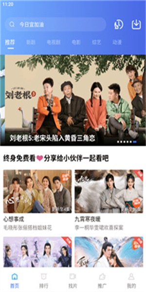 行星视频无广告