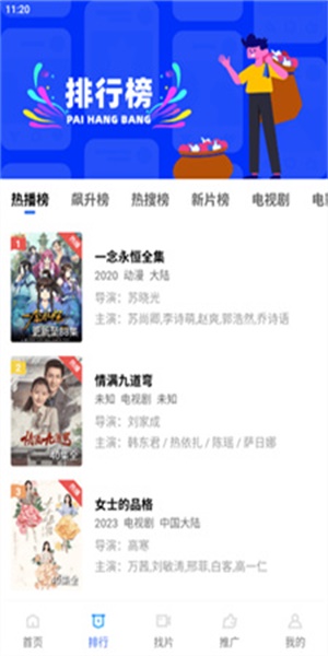 行星视频无广告