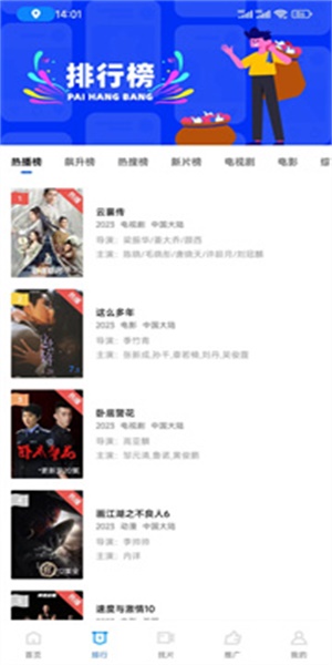 行星视频无广告