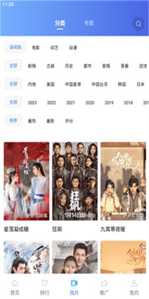 行星视频无广告