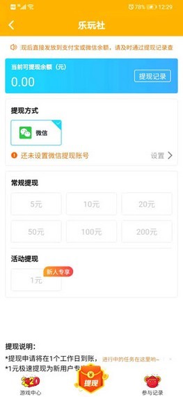 多游赚