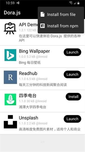 Dora.js福利