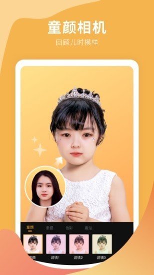 趣玩P图v1.0.0