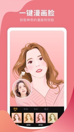 趣玩P图v1.0.0