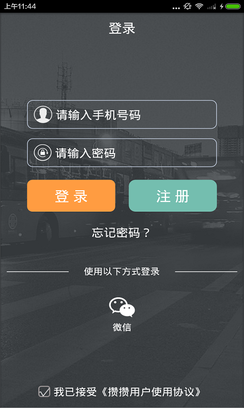 快手攒攒宝v1.2.1