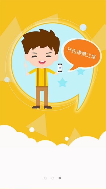 快手攒攒宝v1.2.1
