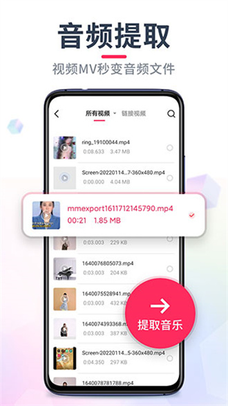 音频音乐剪辑手机版